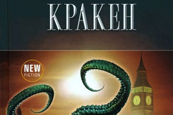 Kraken оригинальная ссылка