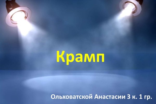 Кракен сайт даркнет официальный