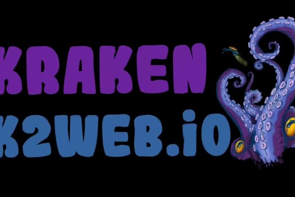 Как найти kraken
