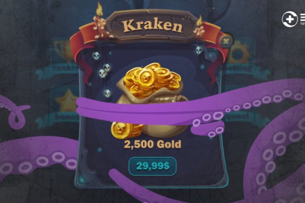 Как найти kraken